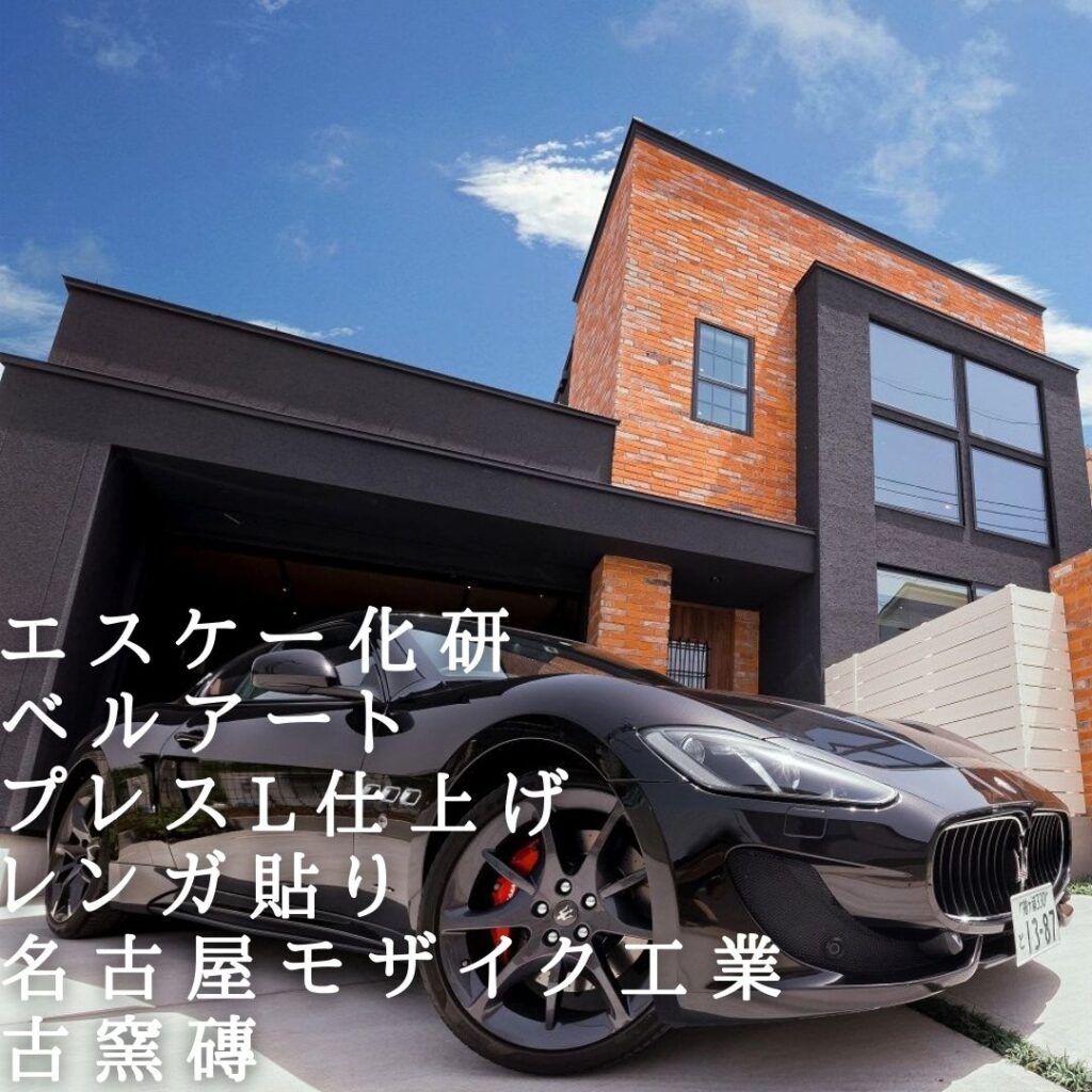 いよいよ3月完成のガレージハウスの足場がとれました、内装の仕上と家具などの備品を準備中です。