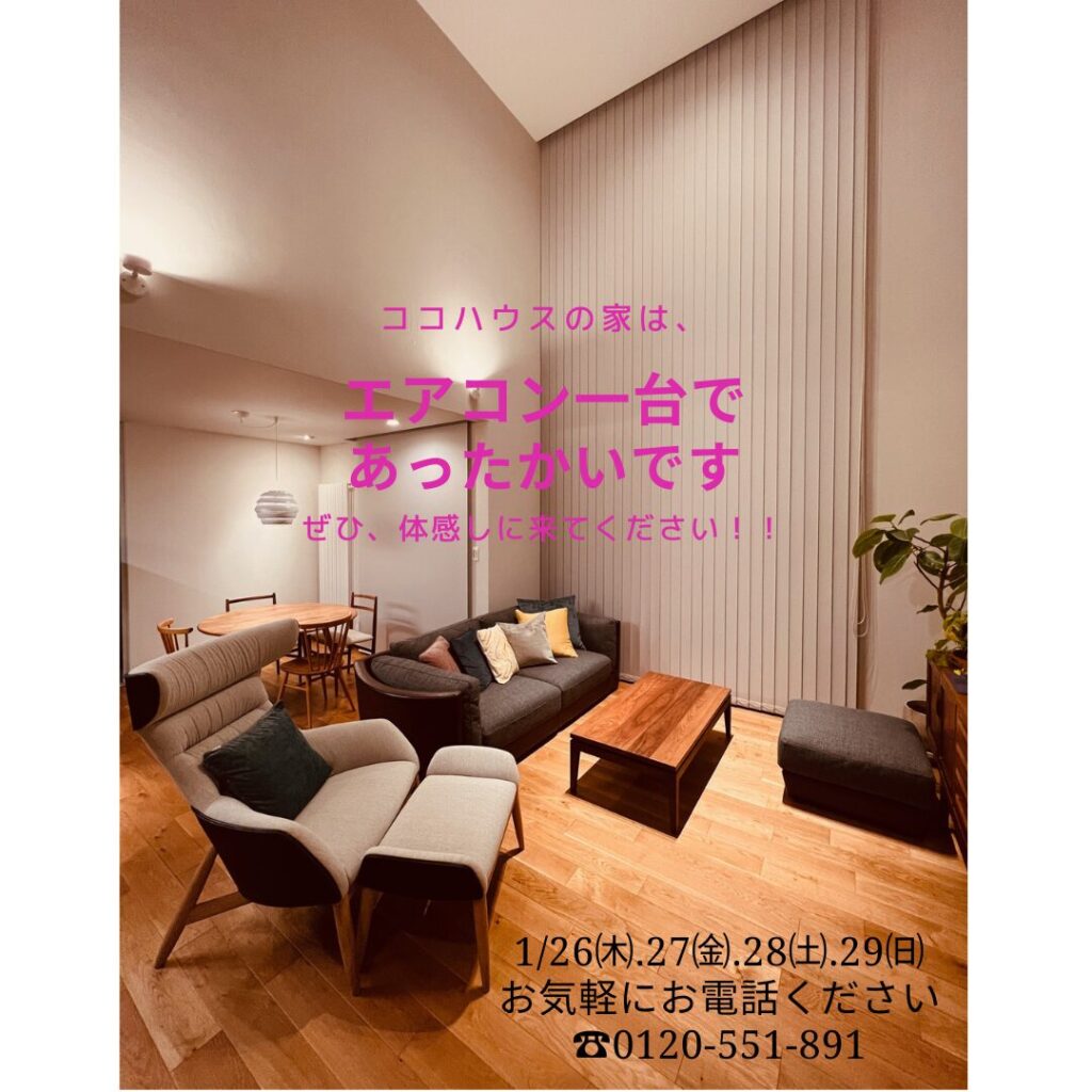 『実は危ない！！ニッポンの“寒すぎる”住まい』by NHK