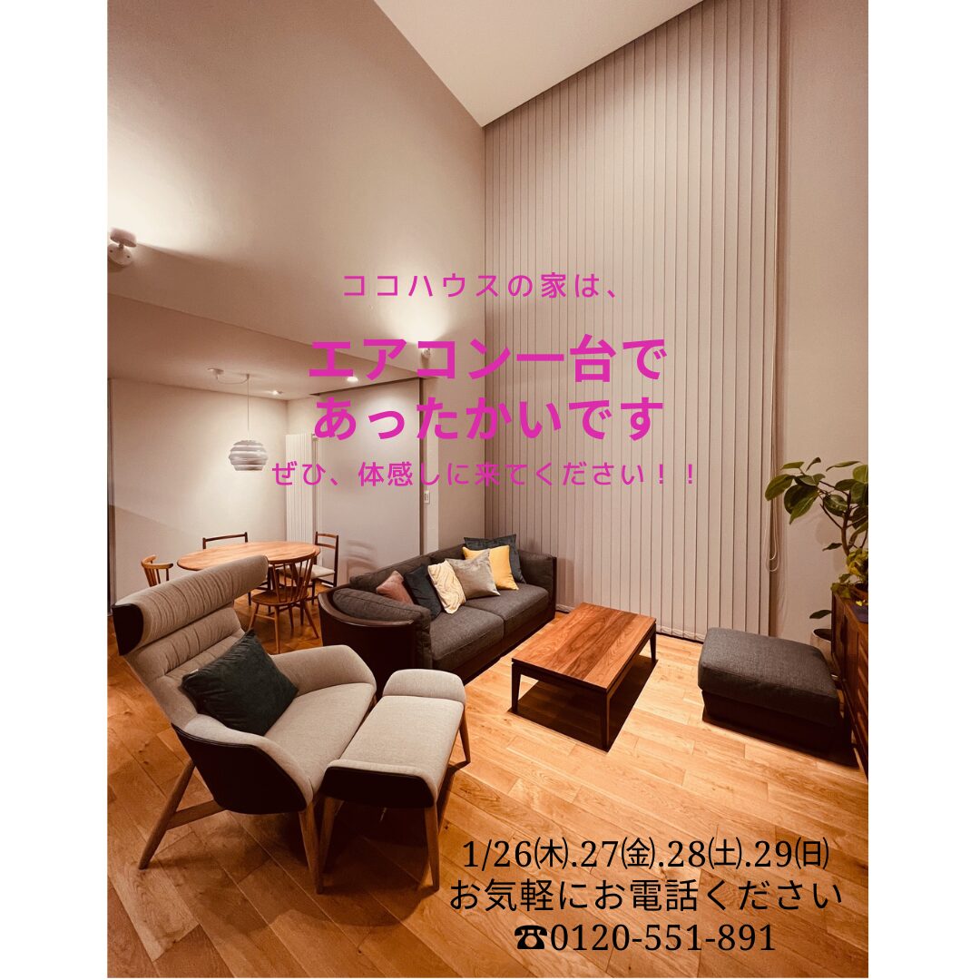 『実は危ない！！ニッポンの“寒すぎる”住まい』by NHK
