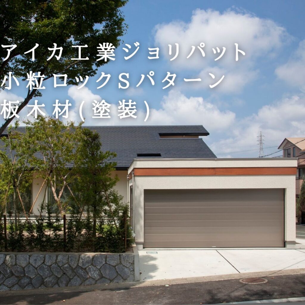 ガレージ