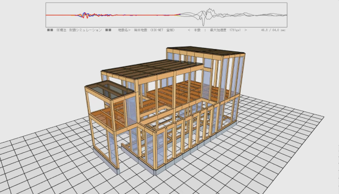 耐震シミュレーションしている画面