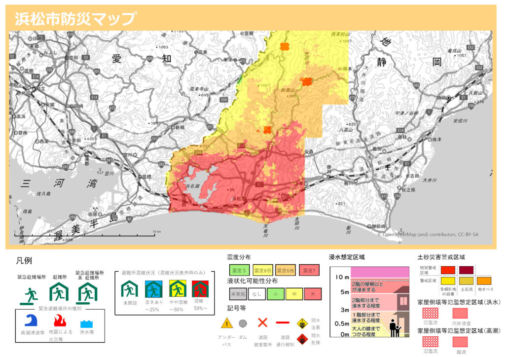 浜松市のハザードマップ